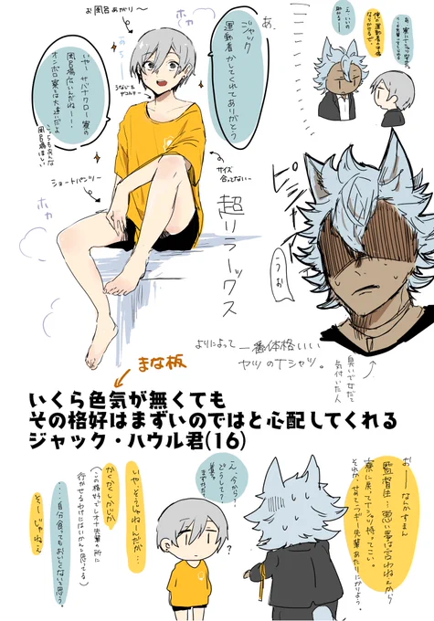 #twstプラス
⚠️監督生♀顔あり、恋愛感情無し
3章の監督生inサバナクロー
いろいろ気にしない 