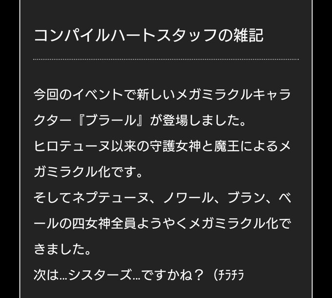 キリツグさん がハッシュタグ メガミラ をつけたツイート一覧 2 Whotwi グラフィカルtwitter分析