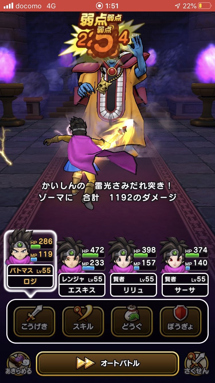 Roji Dqw Dq10 超高難度 追憶の賢者 限定のガチャ武器無し 防具アリアハンのみでクリア しずく未使用 星4攻略は無理やったけど この編成なら無課金の方でも真似しやすいかと やまたのおろちが一番きつかった ドラゴンクエストウォーク ドラクエ
