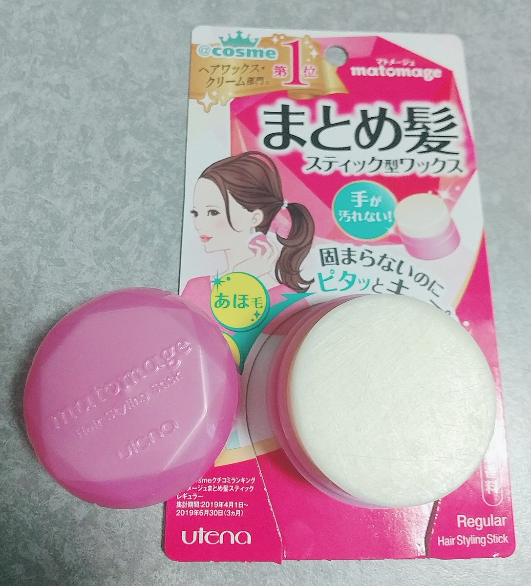 ラテ まとめ髪スティック型ワックス マトメージュ 使ってみた 縛っても出てくるもみあげのチョロ毛をずっとどうにかしたいと思ってた んで 塗った瞬間に解決した マスクやメガネのつけ外しでも汚くならない 塗るか塗らないかで清潔感が全然違って