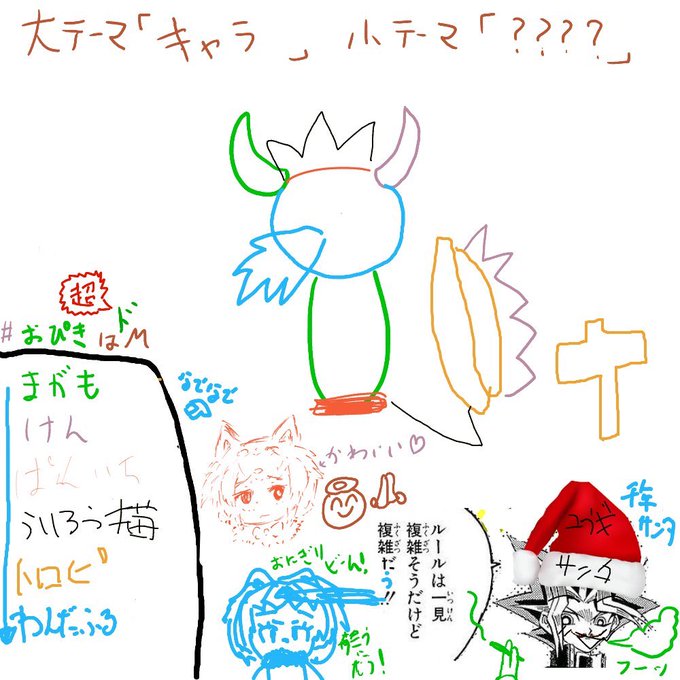 絵チャおつかれでした🎋 