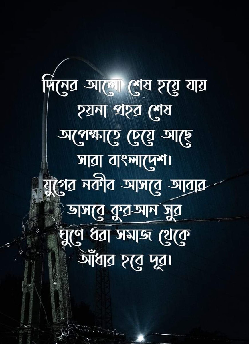 SRumman1's tweet photo. #FreeSayedee
#SaveBangladesh https://t.co/f95spjsDtz