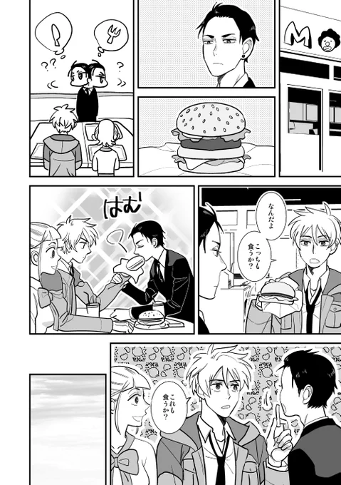 春大かとかん 