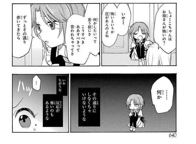 いじはち 低浮上 Nessai Ez8 さんのマンガ一覧 リツイート順 7ページ ツイコミ 仮