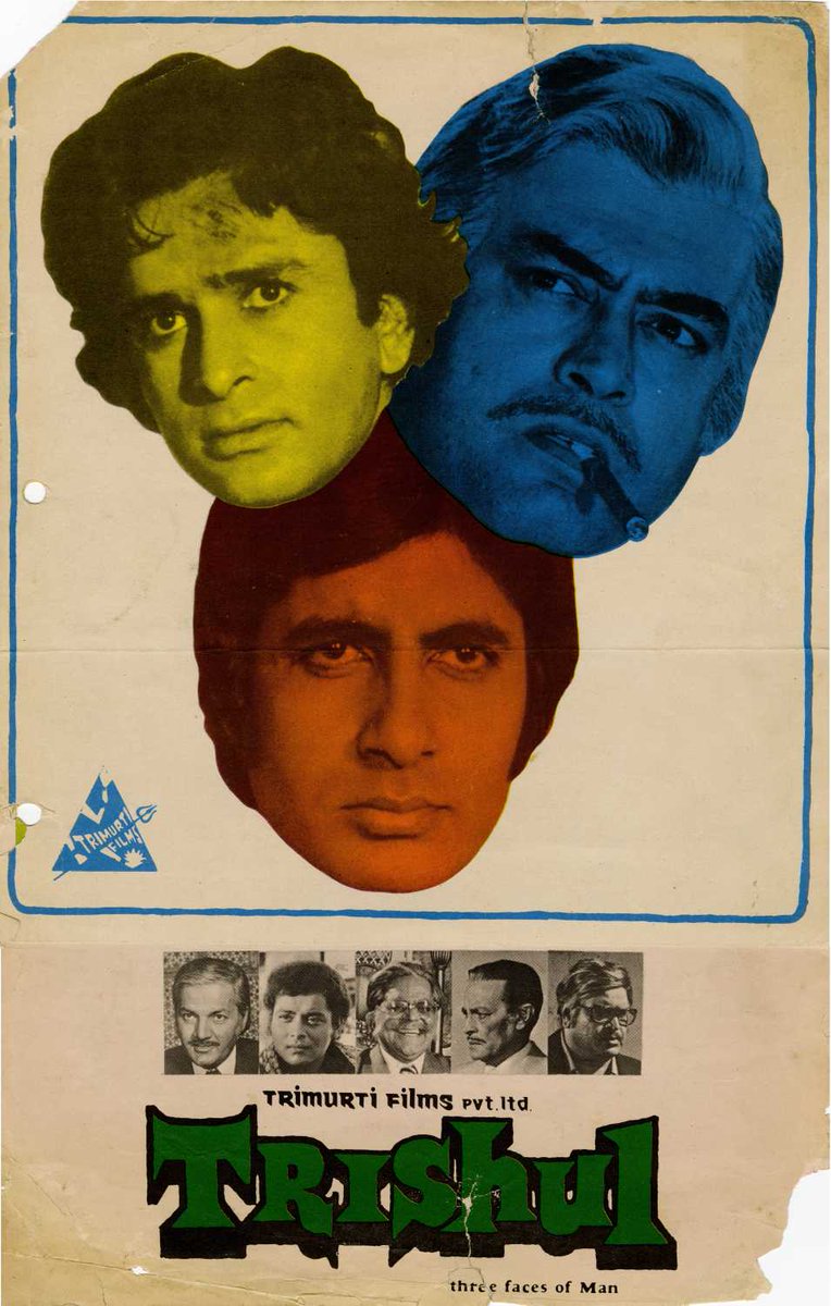 трезубец бога шивы 1978