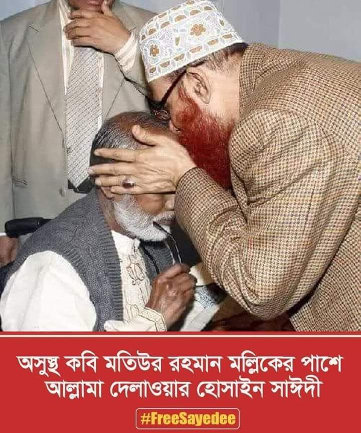 UlSajjd's tweet photo. #FreeSayedee
#SaveBangldesh https://t.co/LmBYhODCSc