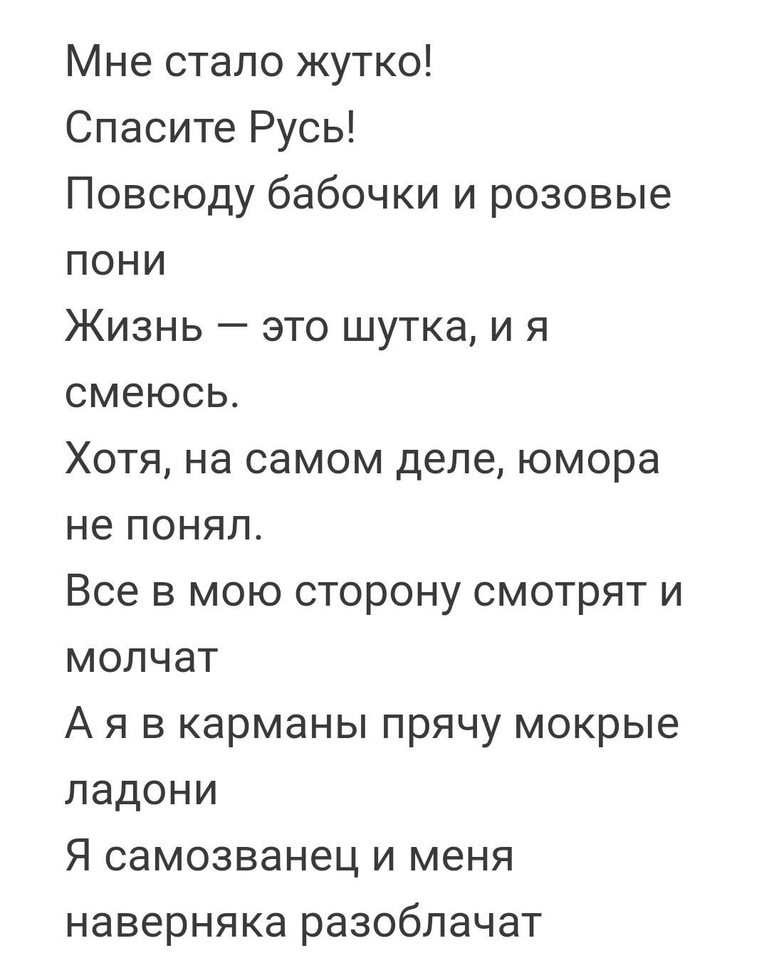 Люди тект