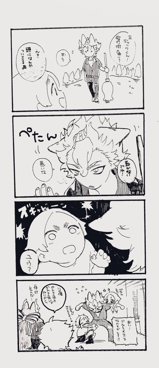 #twstプラス 
ジャックくん(耳)にメロメロ 