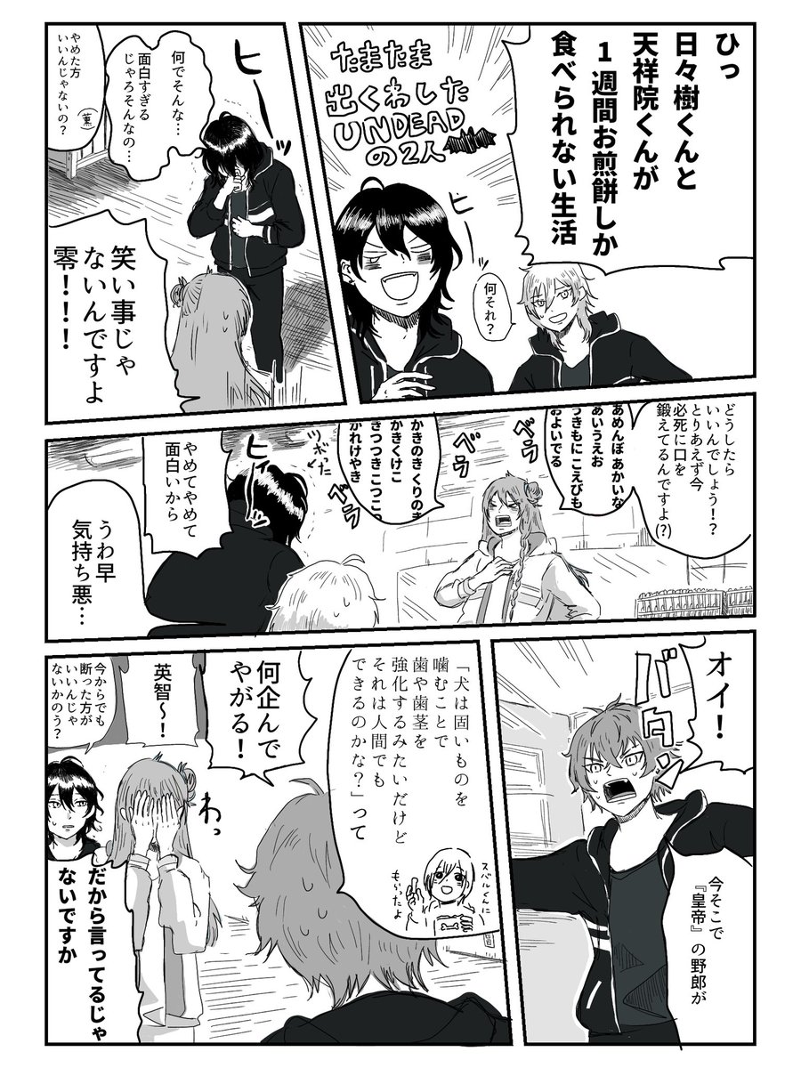 fineにバラエティのお仕事が来た漫画②
呼称は捏造です、ていうか全部捏造と幻覚です 