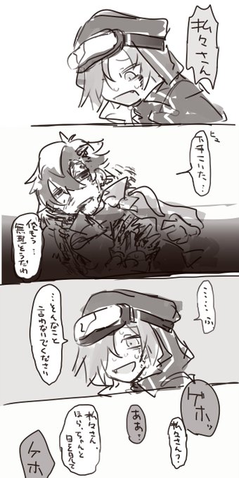 狂気山脈再び を含むマンガ一覧 いいね順 2ページ ツイコミ 仮 狂気山脈再び を含むマンガ一覧 いいね順 2ページ ツイコミ 仮