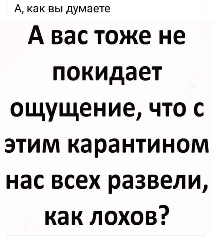 Вот и подумайте на ночь глядя.