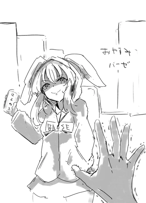 おやすみばーぜ 