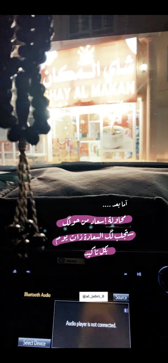 ↓˓❃⸀ء

حتى وإن قيل بأن طيبتي قد تُستغّل ، ولطافتي قد تؤذيني ، وعفويتي قد تجرحني ، ونسياني للفعل المُسيء قد يُعيد علي الإساءة ، #فأنا
أُفضّل أن أكون هكذا وأبقى ، ولا أن يُرفع كفٌ
للسماء يسأل الله القصاص مني .

_✍️

 #نصيحة_ثلاثيني