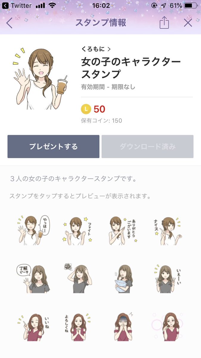 Momosaku ぶたさくとぶたこ 大切なクリエイターズ仲間の くも様のlineスタンプです 私もくも様のlineスタンプ 実際に買って使わせてもらってます とても可愛いスタンプなので ぜひ皆さんも 使ってあげてください Lineスタンプ 拡散希望 イラスト