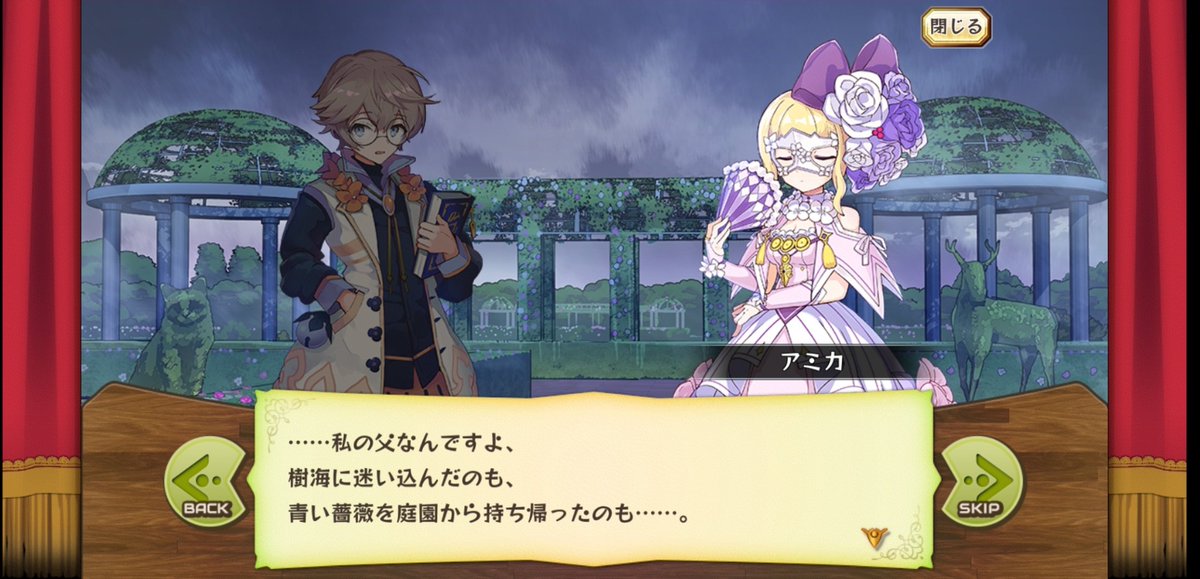 ふく やっとメルストのイベ読んだ 青い薔薇といえばサントリー 花言葉も 不可能 から 夢叶う になったんやっけ メルストの世界にはサントリーはないけど やっぱり犬っぽいモンスターのお話は泣ける 心理学でも悪い結果になるのは理解してるのに相手