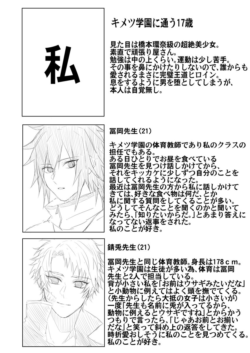 錆兎 私のことが好きシリーズ キ学ver 作者の趣向により錆兎は先生です 思い付い 忍の漫画