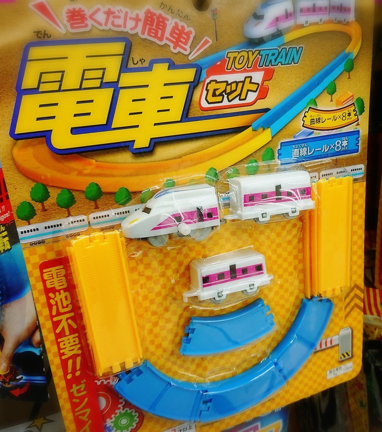 からす Deep Breath V Twitter 先日ダイソーで見かけたおもちゃの電車セットが欲しい よく取り上げられてるプラレールに近いサイズのやつじゃなくてもっと小さいの 直線とカーブ1周分のレールとぜんまい式の新幹線風車両3両がセットで110円 とりあえず部屋に からす Deep Breath V Twitter 先日ダイソーで見かけたおもちゃの電車セットが欲しい よく取り上げられてるプラレールに近いサイズのやつじゃなくてもっと小さいの 直線とカーブ1周分のレールとぜんまい式の新幹線風車両3両がセットで110円 とりあえず部屋に