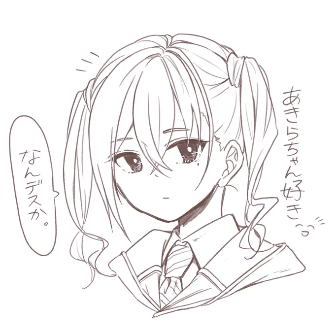あきらちゃん好き! 