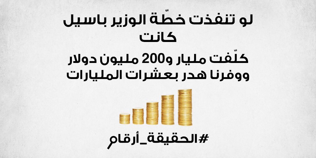 Maya_k32's tweet photo. من الذي يعرقل مشروع الكهرباء 
#الحقيقة_أرقام https://t.co/Z8f7qlT9j9