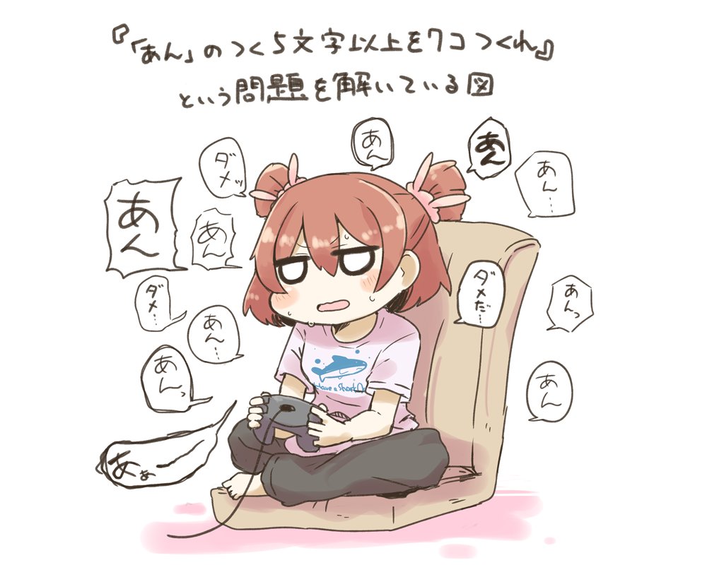 もじぴったんプレイしていて作るべき言葉を考えるときに無駄に連呼する癖がある 