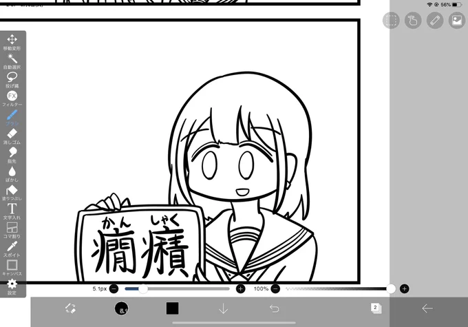 頭身変わった気がする 