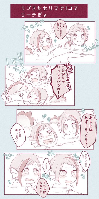 リプきたセリフで1コマ

りぷ&amp;ましょまろありがとうございました(*'˘`*)
いただいたセリフだけですでにかわいかった～??はぴ～???✨ 