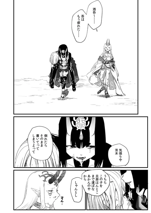 >酒呑童子に甘える茨木童子がみたいです…  https://t.co/Qx3MTFbaO8
えい 