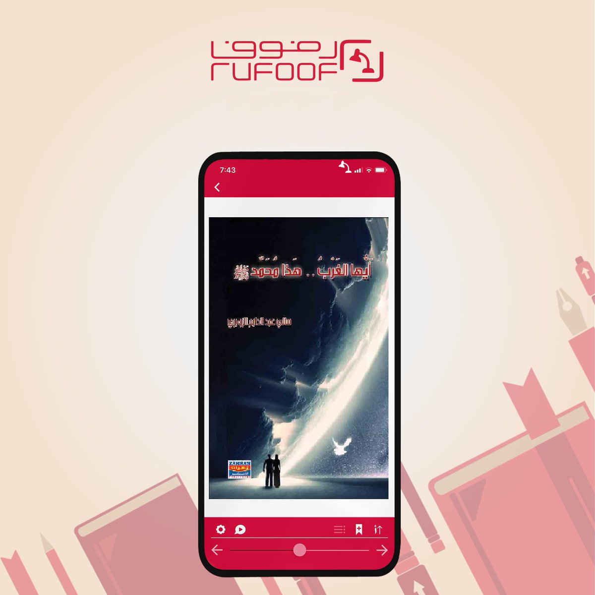 رفوف tweet media