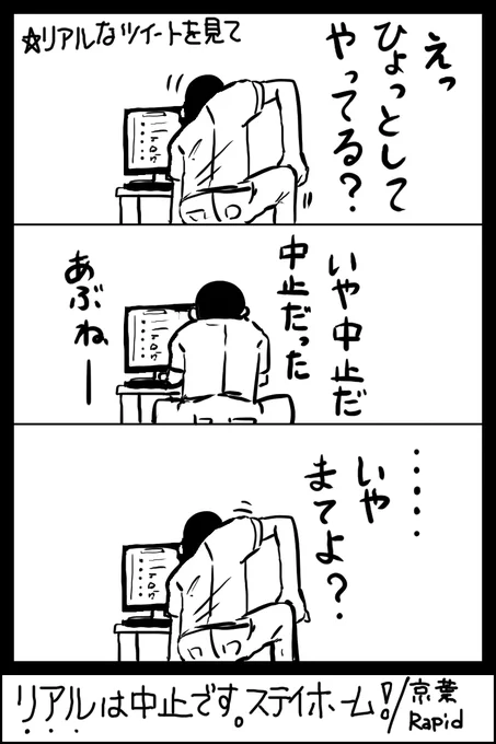 #エアコミケ #まんレポ 
現地に行ってはならぬ 