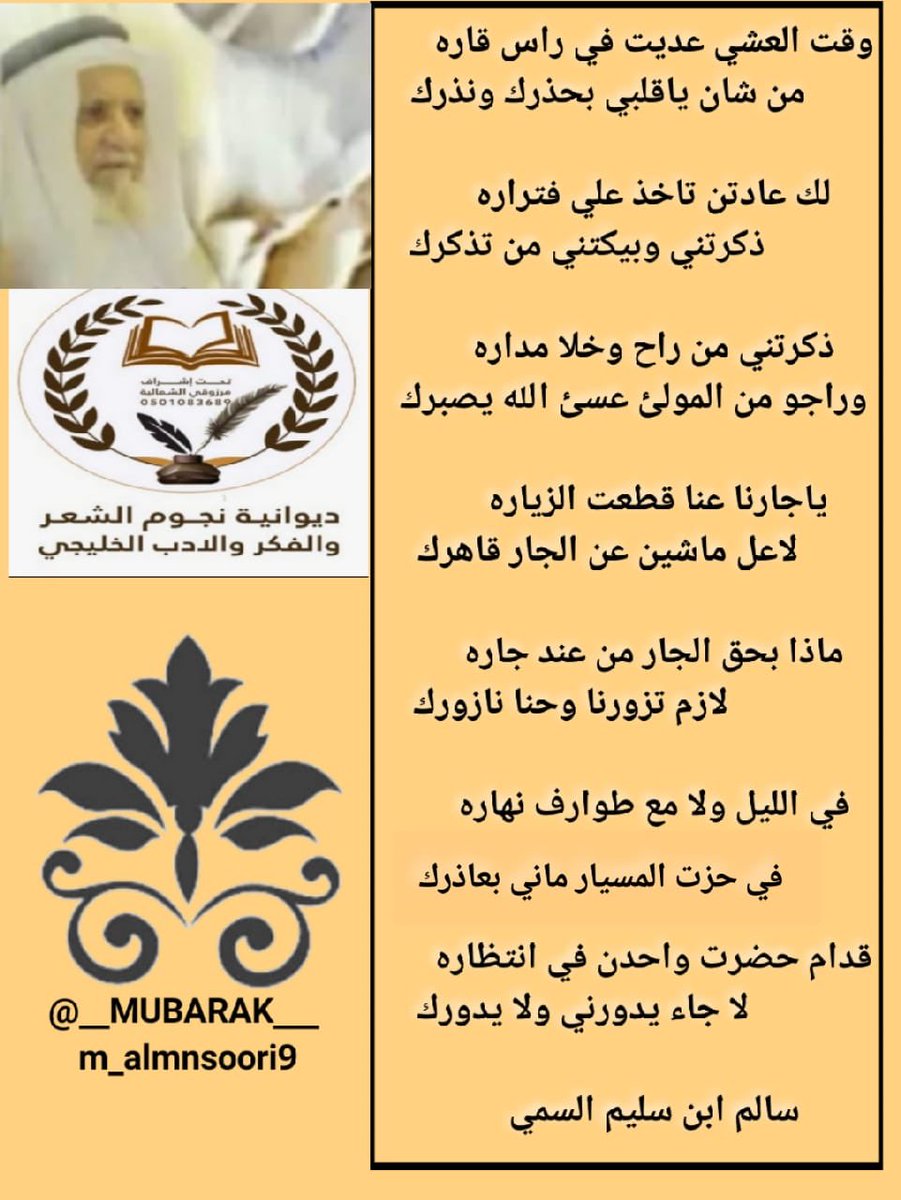 نهار سالم ابن سليم (@alhawawi33) on Twitter photo 
