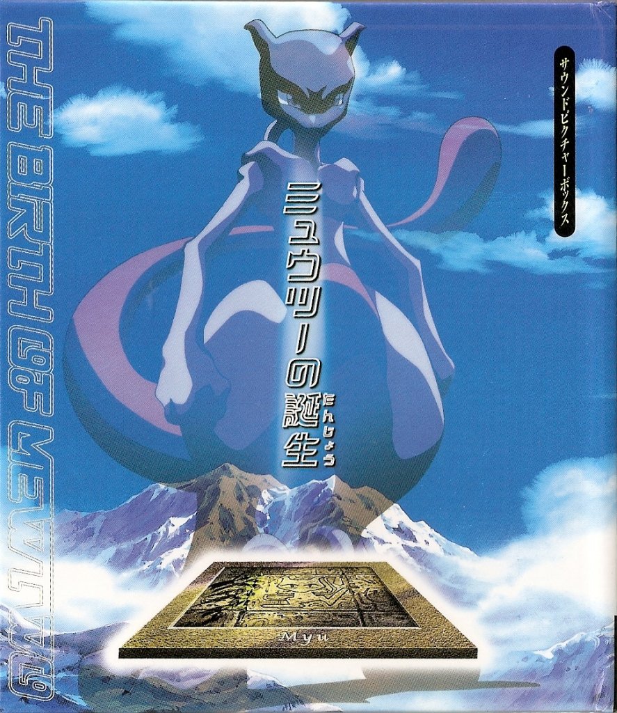 KantoOutta's tweet photo. The Birth of Mewtwo: Pokémon Radio Drama Review [Straight Outta Kanto] https://t.co/osdph7XT3K https://t.co/yjoeXYBjPN