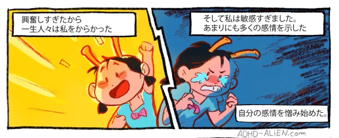 @karuo87 私の名前もキャラクターの名前です!私のADHDの生活について漫画を描いています!ADHDの情報を分け合いたいんです。翻訳してみたかったですけど、まだ日本語がうまくないんです?*(始めが左側です。。。。) 