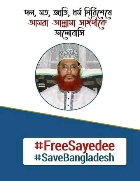 ARahim121's tweet photo. #Dal yaar-yaar -Allama Sayedee sabar)). So everyone raised their voice, want the release of the birds of the Qur'an
#Free_Sayedee
#Save_Bangladesh https://t.co/QPIGx6q27r