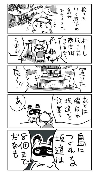 たぬきち〜〜〜ッ(怒) 