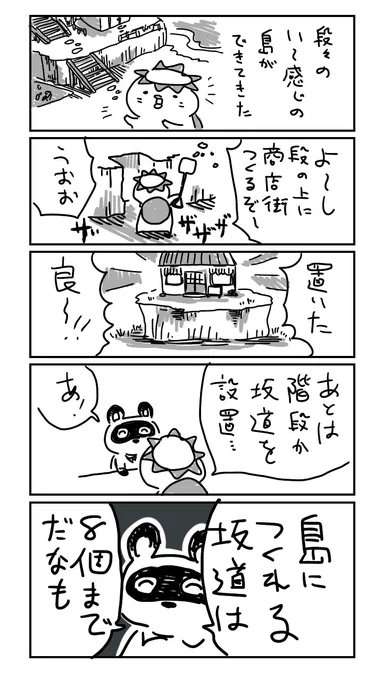 たぬきち〜〜〜ッ(怒) 