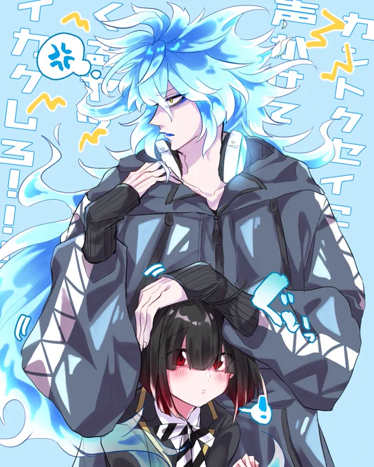 威嚇しろ!!??

#twstプラス 