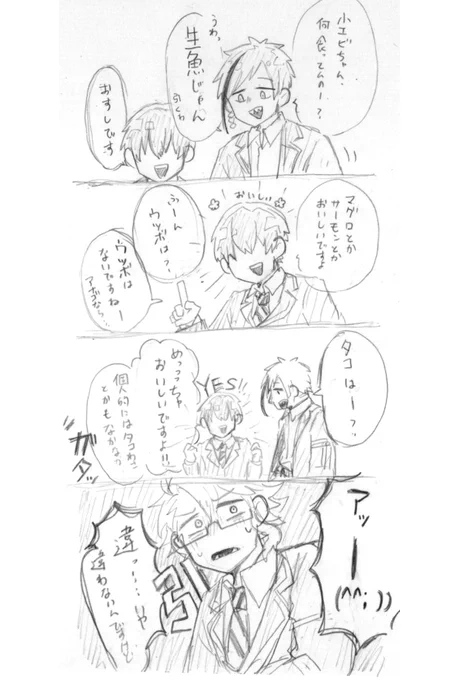 #ツイステプラスB
この後3日ぐらい距離置かれた? 