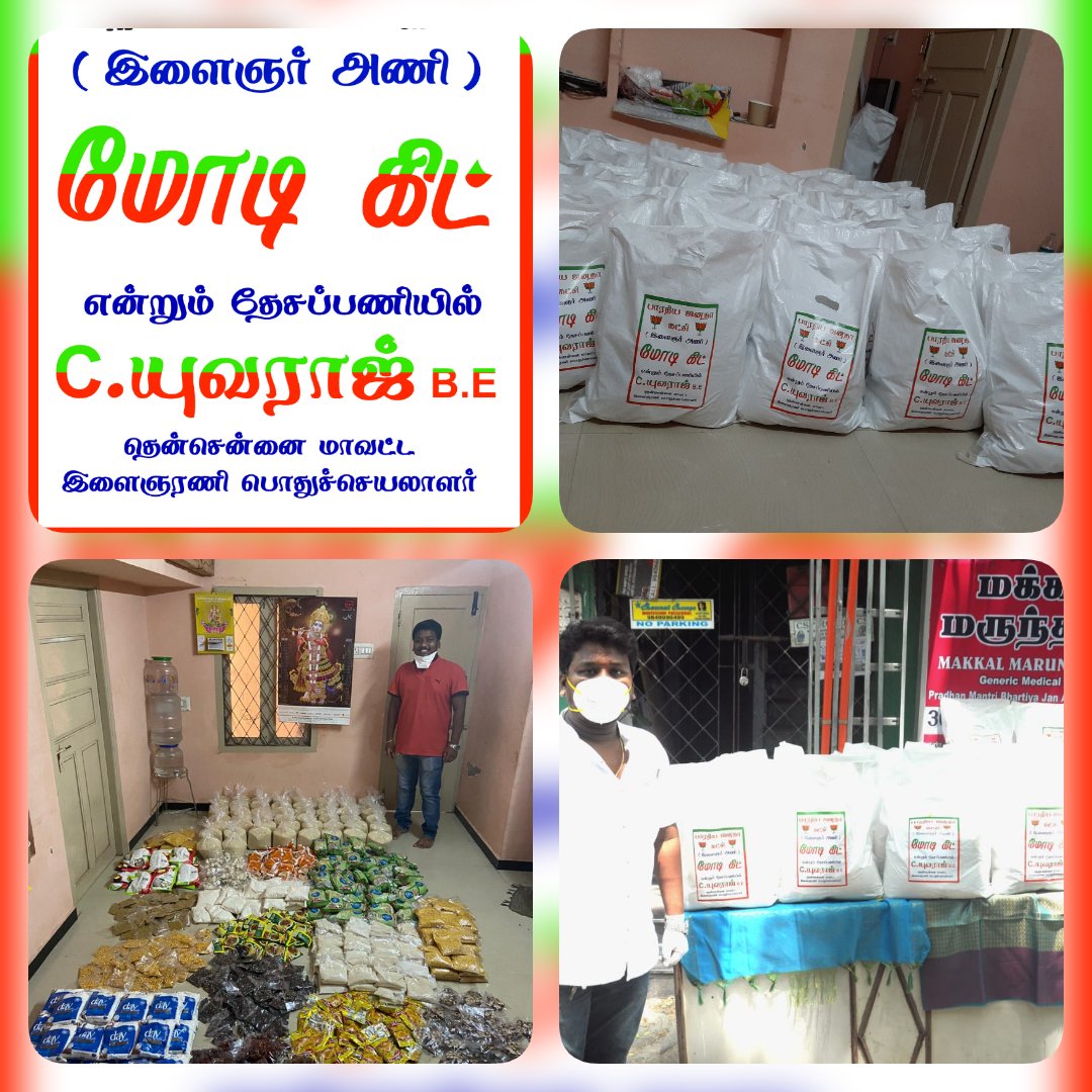 yuvaraj_C_BJP's tweet image. Contributed #ModiKits with Dry Ration &amp;amp; Essentials for the 50 needy  Families which was distributed by #BJYM #Tamilnadu State President @VinojBJP Anna #FeedTheNeedy @Murugan_TNBJP @JayamAarthik @JPNadda @poonam_mahajan @PMOIndia #BJYMCares
Yuvaraj.C
BJYM General Secretary S.C