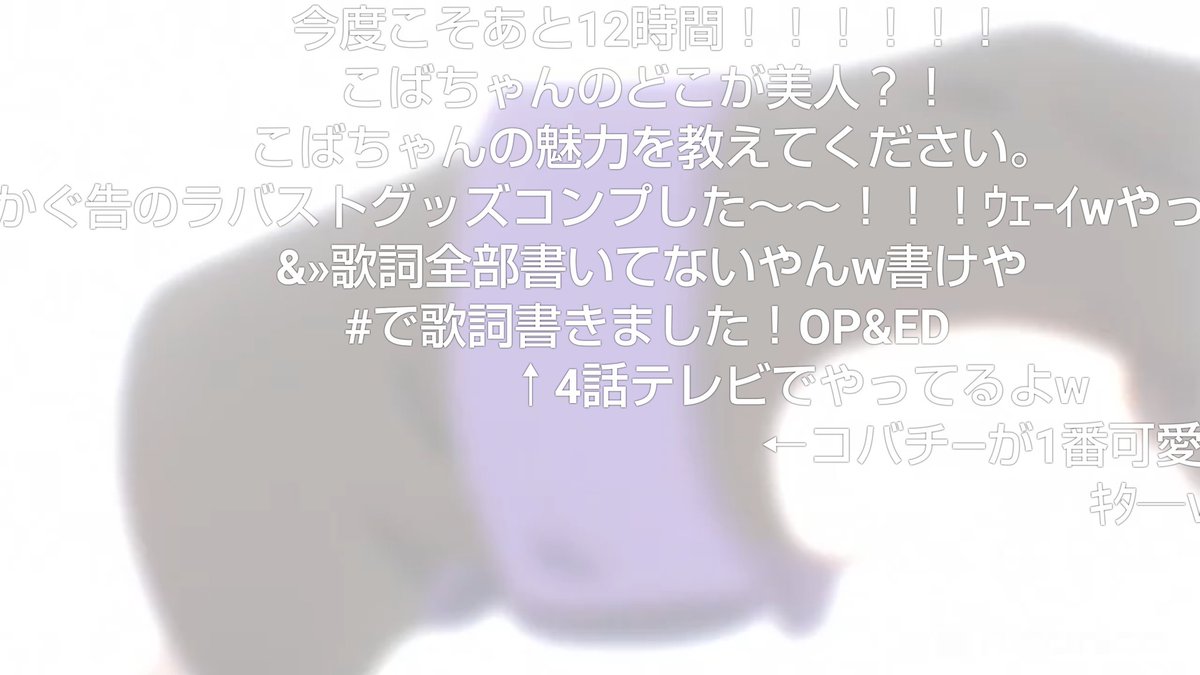 サイカ C 𝘽𝙐𝙇 𝙕 かぐや様はコメント付きで観るもんじゃねーな おもしろいのにコメントで台無しになる 邪魔な歌詞コメント クソみたいな自分語り 内容に関係の無いコメント稼ぎ 寒い馴れ合い かぐや様は告らせたい 天才たちの恋愛頭脳戦 第3話