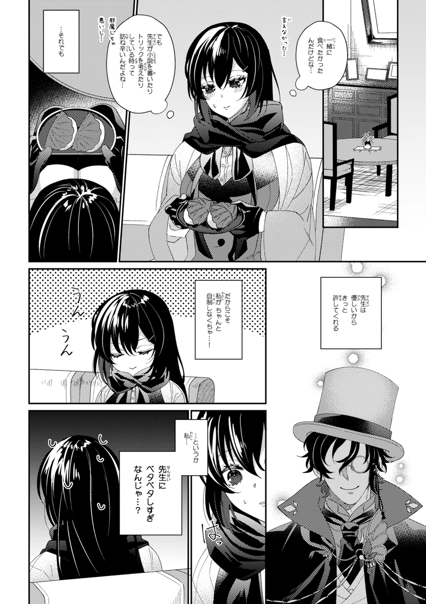 【乱司書♀】(※女司書)
 5月5日の二人① 