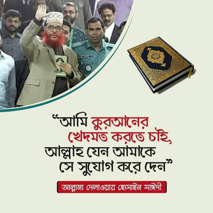 TareqMahmud607's tweet photo. #FreeSayed
#SaveBangladesh https://t.co/BJABzhi8f7