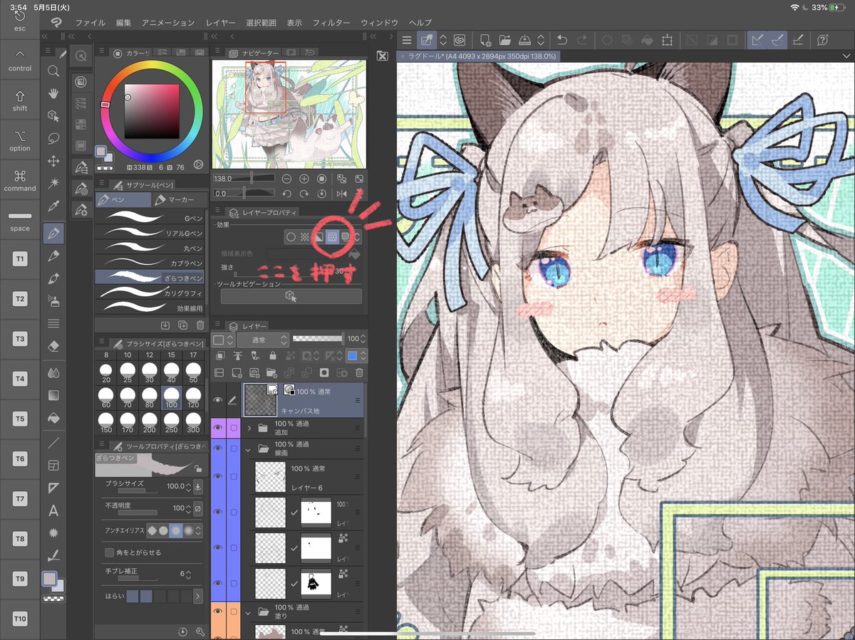 五七翔二 と05a Comitia137 Pa Twitter テクスチャの貼り方を教えてほしいというリクエストがあったのでお答えします 1 素材 ウィンドウから好みのテクスチャをd Dする 2 質感合成 ボタンを押す 3 レイヤーの不透明度で効き具合を調整 4 できたァ