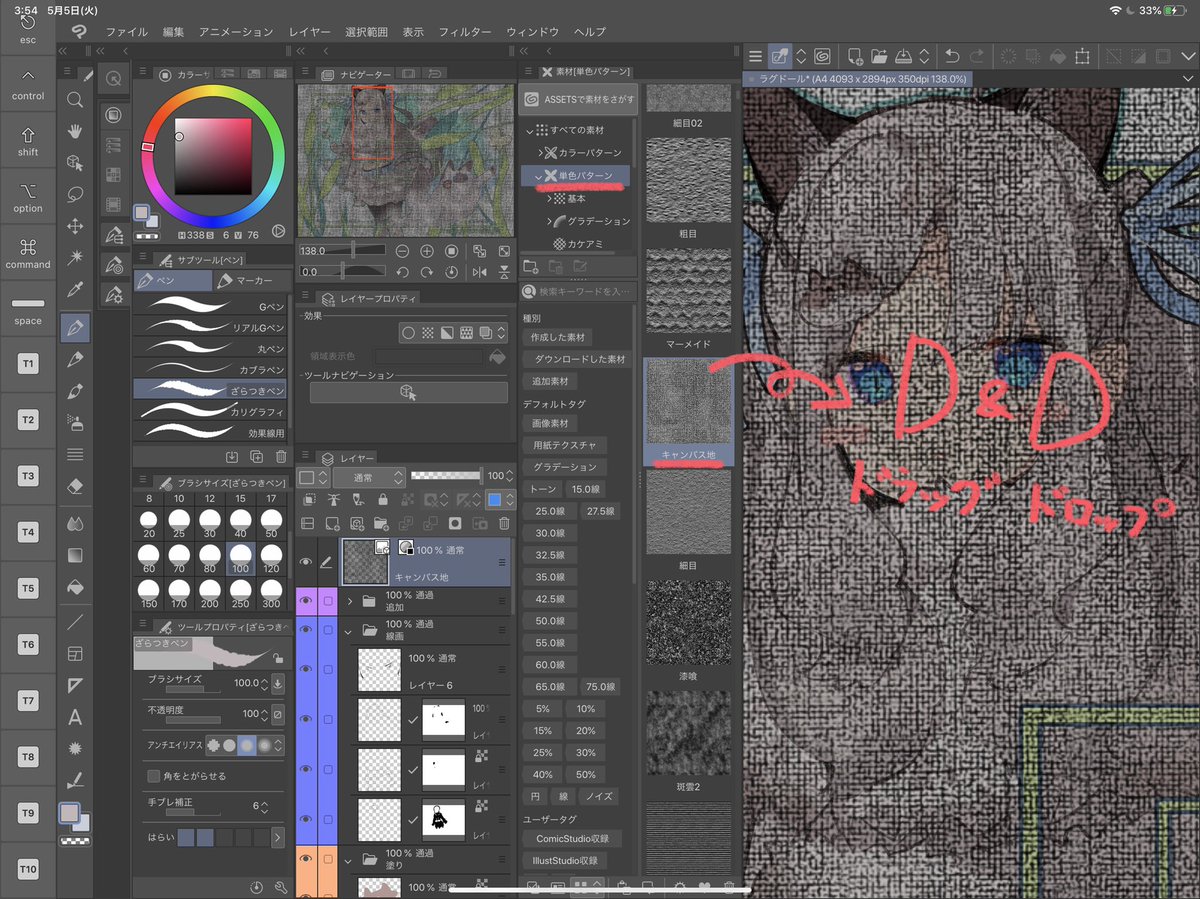 五七翔二 と05a Comitia137 Pa Twitter テクスチャの貼り方を教えてほしいというリクエストがあったのでお答えします 1 素材 ウィンドウから好みのテクスチャをd Dする 2 質感合成 ボタンを押す 3 レイヤーの不透明度で効き具合を調整 4 できたァ