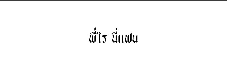 สุภัสสรา tweet media