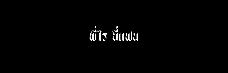 สุภัสสรา tweet media