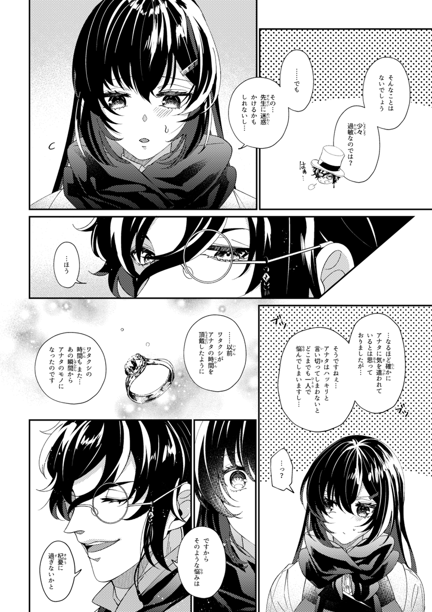 【乱司書♀】(※女司書)
 5月5日の二人② 