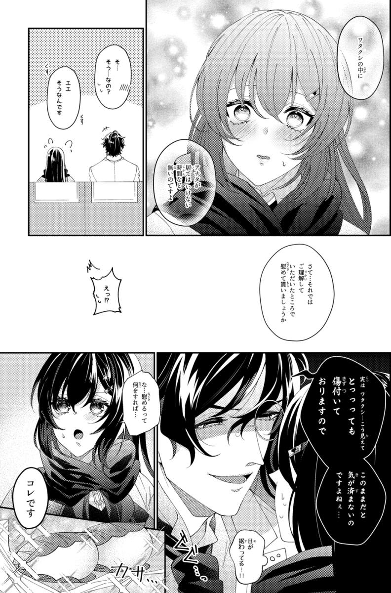 【乱司書♀】(※女司書)
 5月5日の二人③ 
