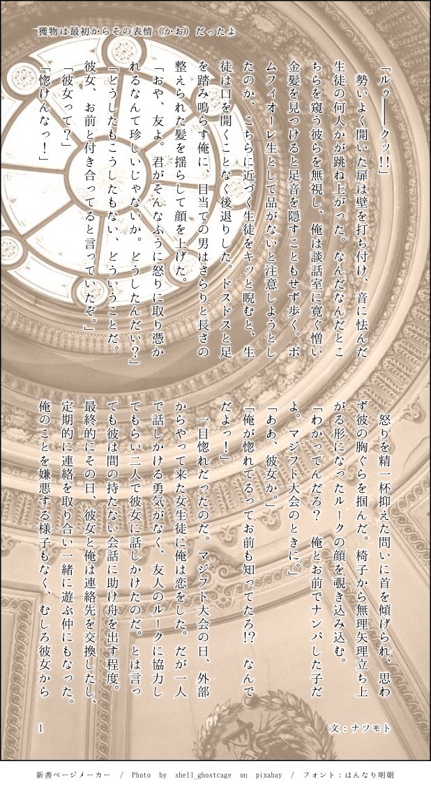 ナツモト ツイステ ルークさん夢小説 男夢主 夢主 女モブで女モブをルークさんが抱いているけれどメインの感情はルークさん 男主 この感情の解釈は自由 誰も付き合ってないけど寝取りのような描写がある T Co Ab8x2parp2 Twitter