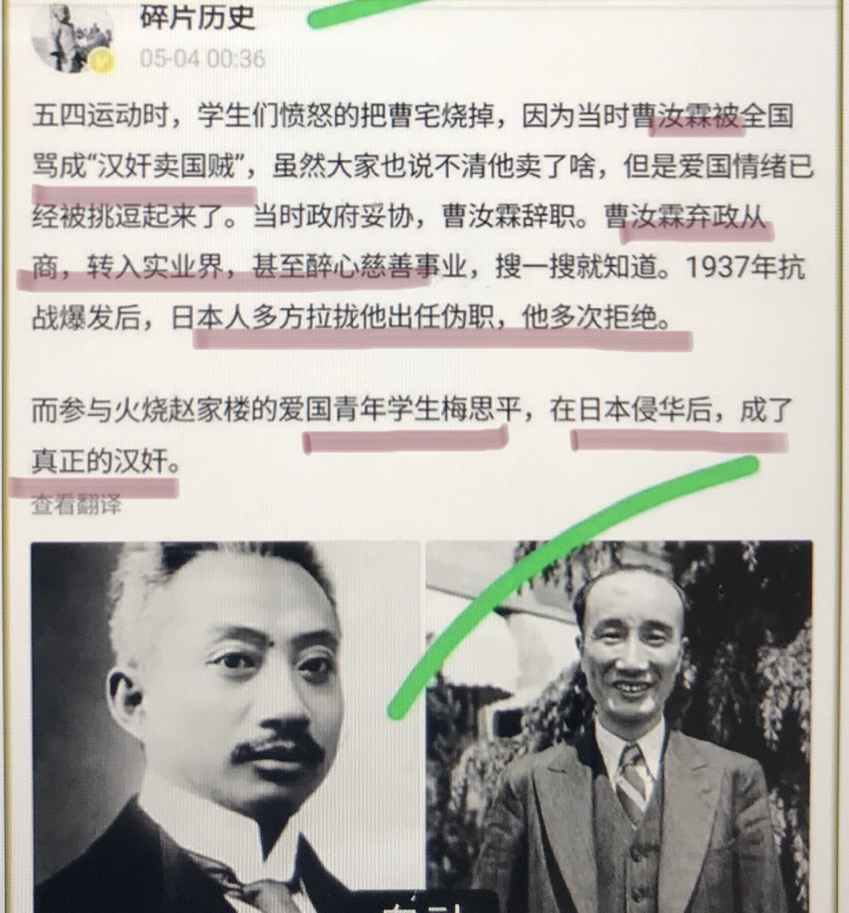 Twitter 上的韩连潮 今天是中共所谓 五四青年节 中共不遗余力地洗脑青年 不少年轻人变成心智不健全的小粉红 自干五 这里推出中国几位著名的思想文化大师名言 请看大师们说 该怎样做青年 中共提炼的五四精神 德先生 赛先生 现在已被中共抛弃 他们打压民主