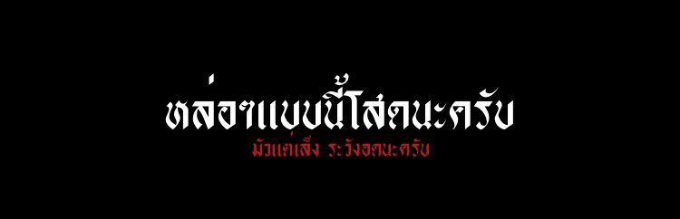 สุภัสสรา tweet media